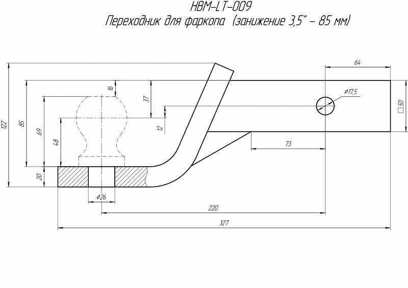 Переходник для фаркопа (занижение 3,5 дюйма - 85 мм) под американский квадрат