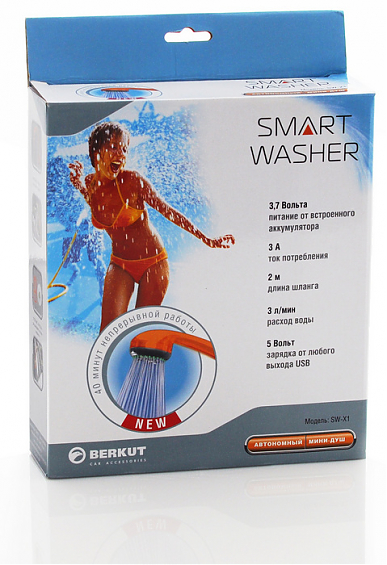 Автономный мини-душ  Berkut SMART WASHER