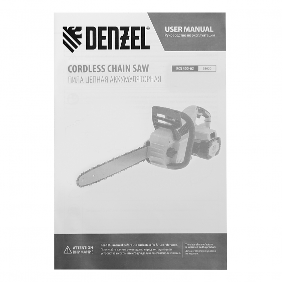 Пила цепная аккумуляторная бесщет., RCS 400-62, 400 мм, Li-ion, 62В Denzel