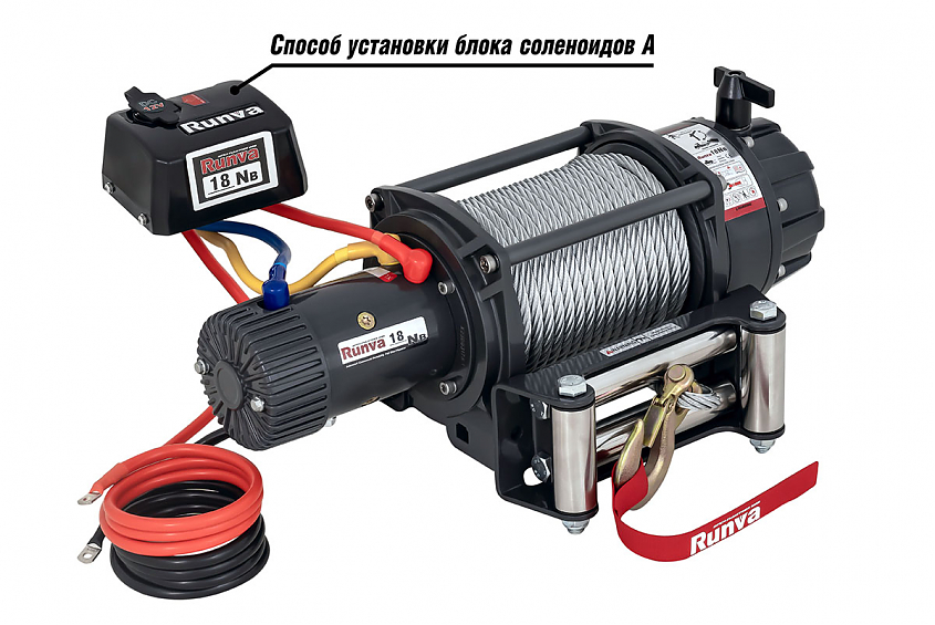 Лебёдка электрическая индустриальная 12V Runva 18000 lbs влагозащищенная, стальной трос