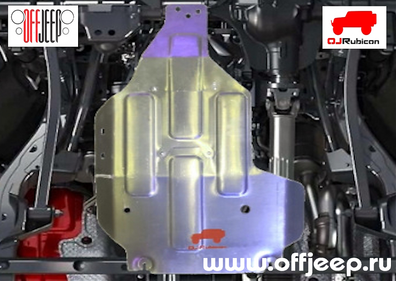 Комплект защиты днища Jeep Wrangler 2018-2023 2 литра бензин картер + акпп-рк 6-4 мм алюминий